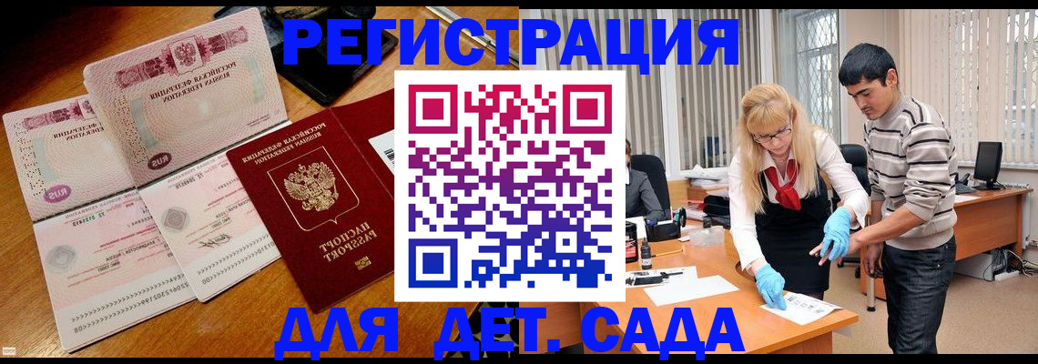 временная регистрация собственник в Корсакове
