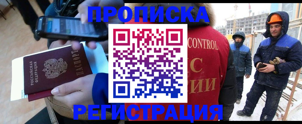 найти адрес прописки в Корсакове
